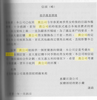 (sample from 中文傳意)